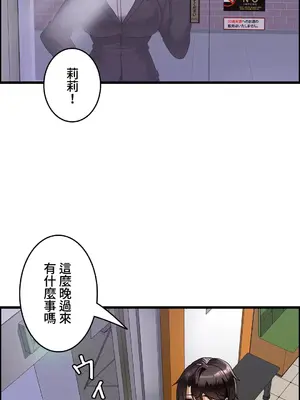 雙胞胎的食譜～淘氣姊妹的秘密調味料～ 1-31話[完結]_016017