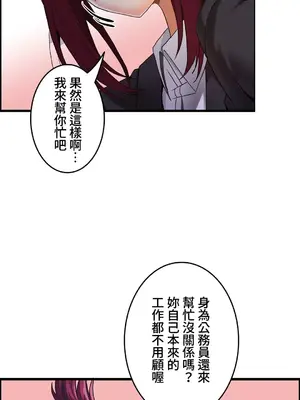 雙胞胎的食譜～淘氣姊妹的秘密調味料～ 1-31話[完結]_016018