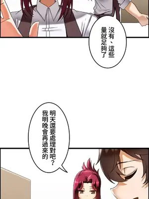 雙胞胎的食譜～淘氣姊妹的秘密調味料～ 1-31話[完結]_016022