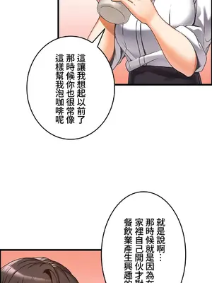 雙胞胎的食譜～淘氣姊妹的秘密調味料～ 1-31話[完結]_016025