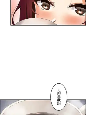 雙胞胎的食譜～淘氣姊妹的秘密調味料～ 1-31話[完結]_016026