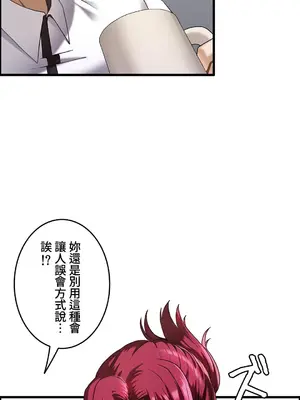 雙胞胎的食譜～淘氣姊妹的秘密調味料～ 1-31話[完結]_016027