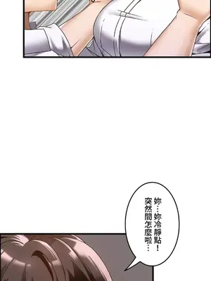 雙胞胎的食譜～淘氣姊妹的秘密調味料～ 1-31話[完結]_017003