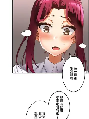 雙胞胎的食譜～淘氣姊妹的秘密調味料～ 1-31話[完結]_017004