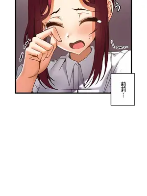 雙胞胎的食譜～淘氣姊妹的秘密調味料～ 1-31話[完結]_017005