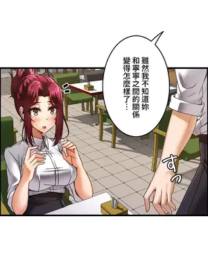 雙胞胎的食譜～淘氣姊妹的秘密調味料～ 1-31話[完結]_017006