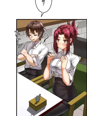 雙胞胎的食譜～淘氣姊妹的秘密調味料～ 1-31話[完結]_017007