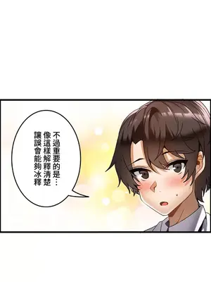 雙胞胎的食譜～淘氣姊妹的秘密調味料～ 1-31話[完結]_017008