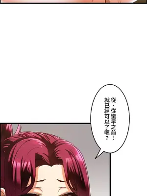 雙胞胎的食譜～淘氣姊妹的秘密調味料～ 1-31話[完結]_017020