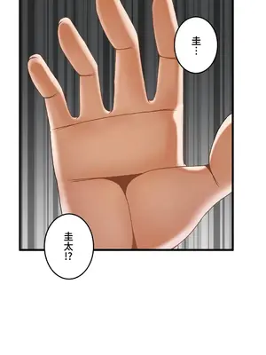 雙胞胎的食譜～淘氣姊妹的秘密調味料～ 1-31話[完結]_017026