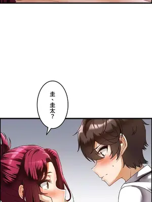 雙胞胎的食譜～淘氣姊妹的秘密調味料～ 1-31話[完結]_018003