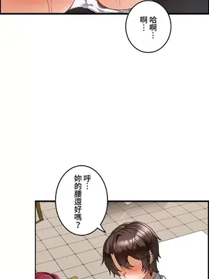 雙胞胎的食譜～淘氣姊妹的秘密調味料～ 1-31話[完結]_018015