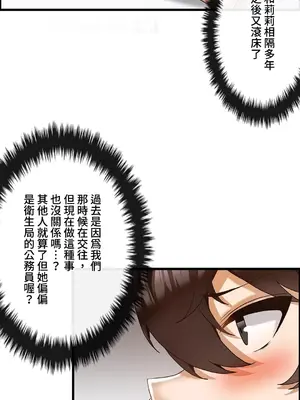 雙胞胎的食譜～淘氣姊妹的秘密調味料～ 1-31話[完結]_018017