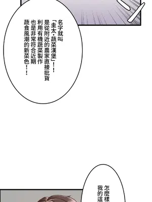 雙胞胎的食譜～淘氣姊妹的秘密調味料～ 1-31話[完結]_018020