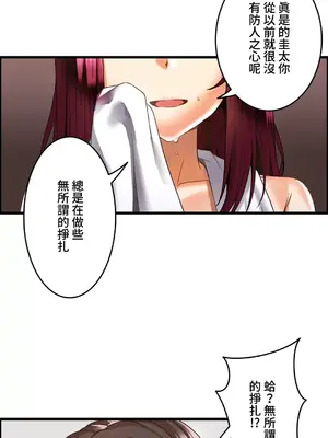 雙胞胎的食譜～淘氣姊妹的秘密調味料～ 1-31話[完結]_018021