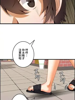 雙胞胎的食譜～淘氣姊妹的秘密調味料～ 1-31話[完結]_018023