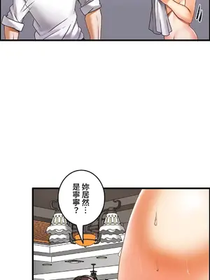 雙胞胎的食譜～淘氣姊妹的秘密調味料～ 1-31話[完結]_019002