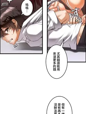 雙胞胎的食譜～淘氣姊妹的秘密調味料～ 1-31話[完結]_019006