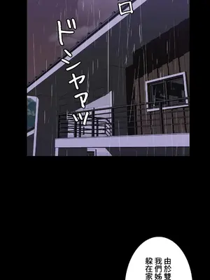 雙胞胎的食譜～淘氣姊妹的秘密調味料～ 1-31話[完結]_019007