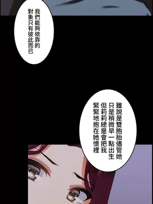 雙胞胎的食譜～淘氣姊妹的秘密調味料～ 1-31話[完結]_019008