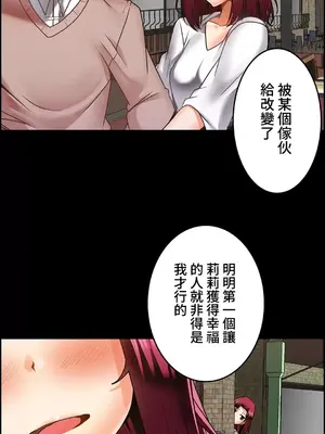 雙胞胎的食譜～淘氣姊妹的秘密調味料～ 1-31話[完結]_019010