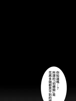 雙胞胎的食譜～淘氣姊妹的秘密調味料～ 1-31話[完結]_019011