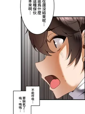 雙胞胎的食譜～淘氣姊妹的秘密調味料～ 1-31話[完結]_019013