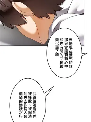 雙胞胎的食譜～淘氣姊妹的秘密調味料～ 1-31話[完結]_019015