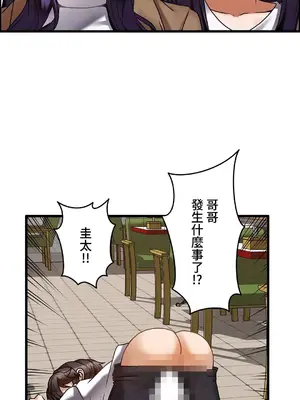 雙胞胎的食譜～淘氣姊妹的秘密調味料～ 1-31話[完結]_019018