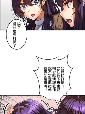 雙胞胎的食譜～淘氣姊妹的秘密調味料～ 1-31話[完結]_019019