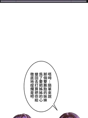 雙胞胎的食譜～淘氣姊妹的秘密調味料～ 1-31話[完結]_019020