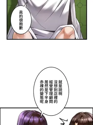 雙胞胎的食譜～淘氣姊妹的秘密調味料～ 1-31話[完結]_019021