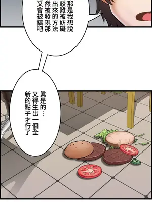 雙胞胎的食譜～淘氣姊妹的秘密調味料～ 1-31話[完結]_019023