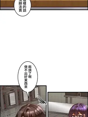 雙胞胎的食譜～淘氣姊妹的秘密調味料～ 1-31話[完結]_020001