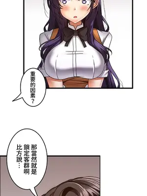 雙胞胎的食譜～淘氣姊妹的秘密調味料～ 1-31話[完結]_020003