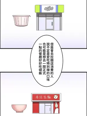 雙胞胎的食譜～淘氣姊妹的秘密調味料～ 1-31話[完結]_020004