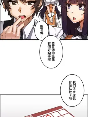 雙胞胎的食譜～淘氣姊妹的秘密調味料～ 1-31話[完結]_020005