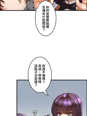 雙胞胎的食譜～淘氣姊妹的秘密調味料～ 1-31話[完結]_020006