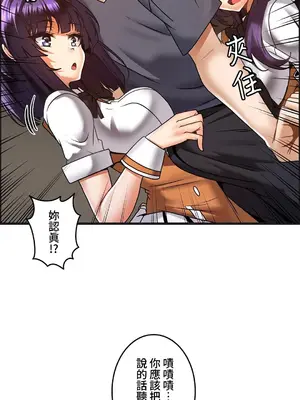 雙胞胎的食譜～淘氣姊妹的秘密調味料～ 1-31話[完結]_020007