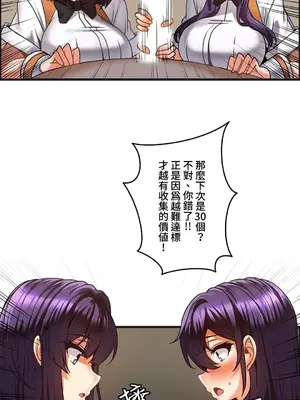 雙胞胎的食譜～淘氣姊妹的秘密調味料～ 1-31話[完結]_020008