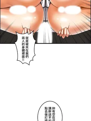 雙胞胎的食譜～淘氣姊妹的秘密調味料～ 1-31話[完結]_020009