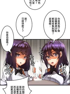 雙胞胎的食譜～淘氣姊妹的秘密調味料～ 1-31話[完結]_020011