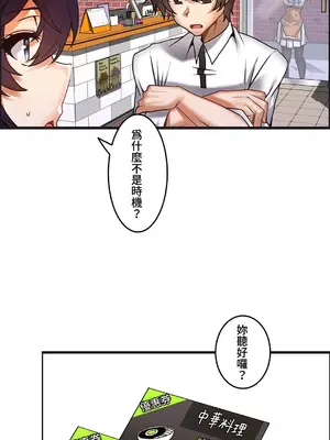 雙胞胎的食譜～淘氣姊妹的秘密調味料～ 1-31話[完結]_020013