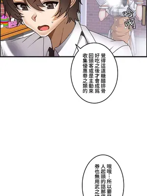 雙胞胎的食譜～淘氣姊妹的秘密調味料～ 1-31話[完結]_020014