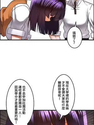 雙胞胎的食譜～淘氣姊妹的秘密調味料～ 1-31話[完結]_020016