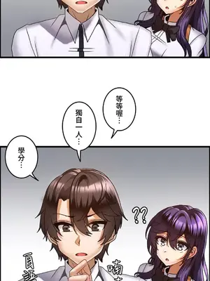 雙胞胎的食譜～淘氣姊妹的秘密調味料～ 1-31話[完結]_020017