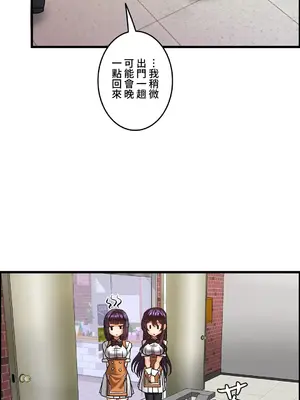 雙胞胎的食譜～淘氣姊妹的秘密調味料～ 1-31話[完結]_020018