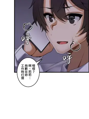 雙胞胎的食譜～淘氣姊妹的秘密調味料～ 1-31話[完結]_020020