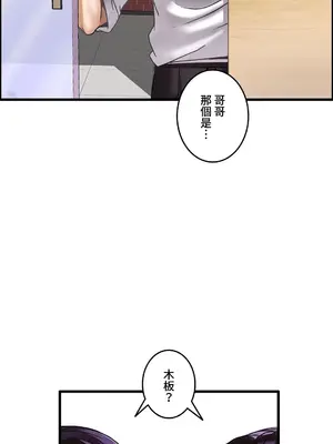 雙胞胎的食譜～淘氣姊妹的秘密調味料～ 1-31話[完結]_020022