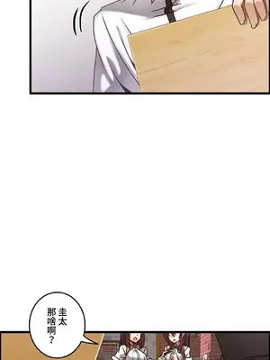 雙胞胎的食譜～淘氣姊妹的秘密調味料～ 1-31話[完結]_020023